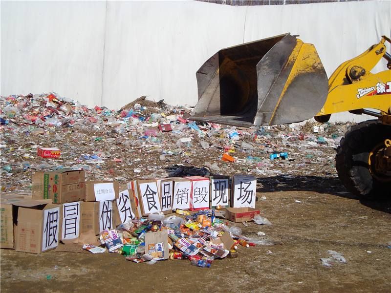 文件銷毀